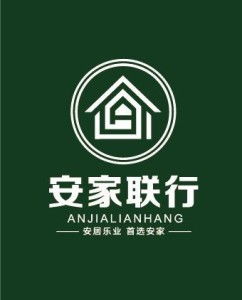 安家聯(lián)行房地產(chǎn)經(jīng)紀(jì) 北京房地產(chǎn)市場(chǎng)的專(zhuān)業(yè)導(dǎo)航者