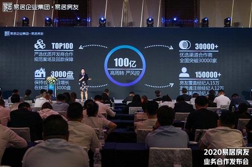 百億千盤萬店，提振行業信心——房友強勢出擊房地產經紀